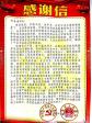 賀信丨榕江縣委縣政府向我院鄧金清同志致感謝信！